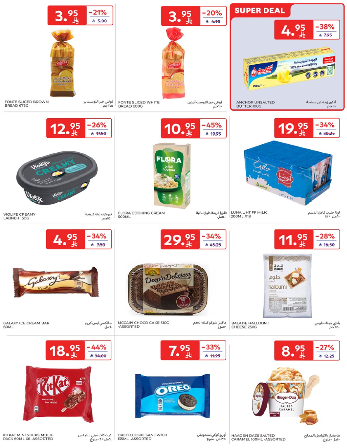 carrefour-saudi offers from 7oct to 1oct 2025 عروض كارفور السعودية من 7 أكتوبر حتى 1 أكتوبر 2025 صفحة رقم 5